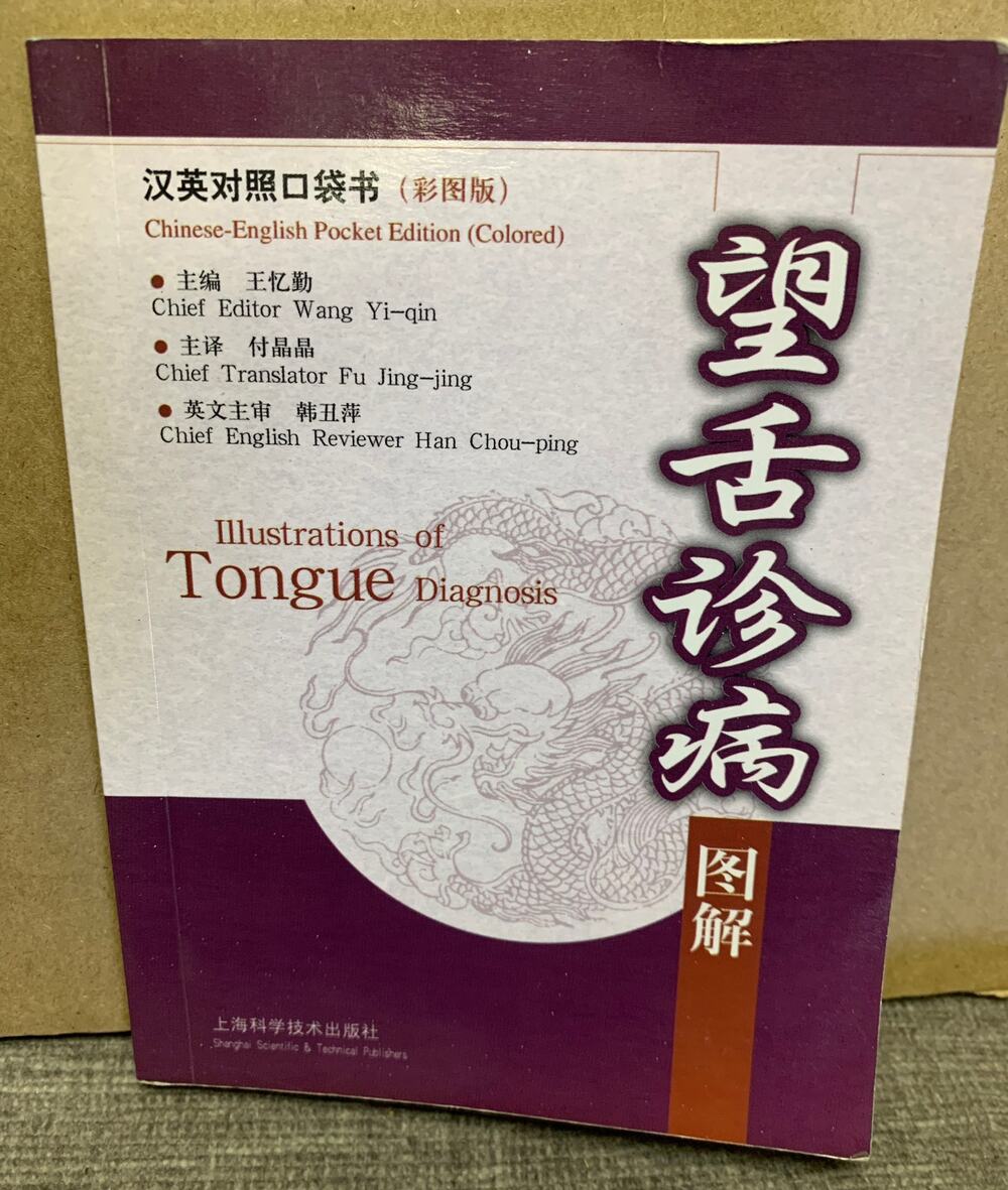 Illustrations of Tongue Diagnosis - Traditional Chinese Medicine TCM Pocket Edit
